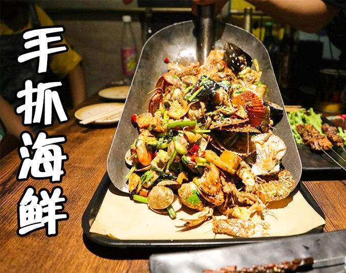 醴陵手抓海鲜加盟店